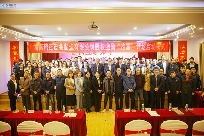 乐鱼在线-乐鱼在线(中国)
股权激励“抱富”计划
