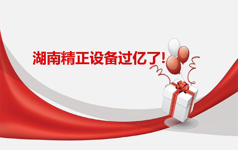 乐鱼在线-乐鱼在线(中国)
设备过亿啦！
