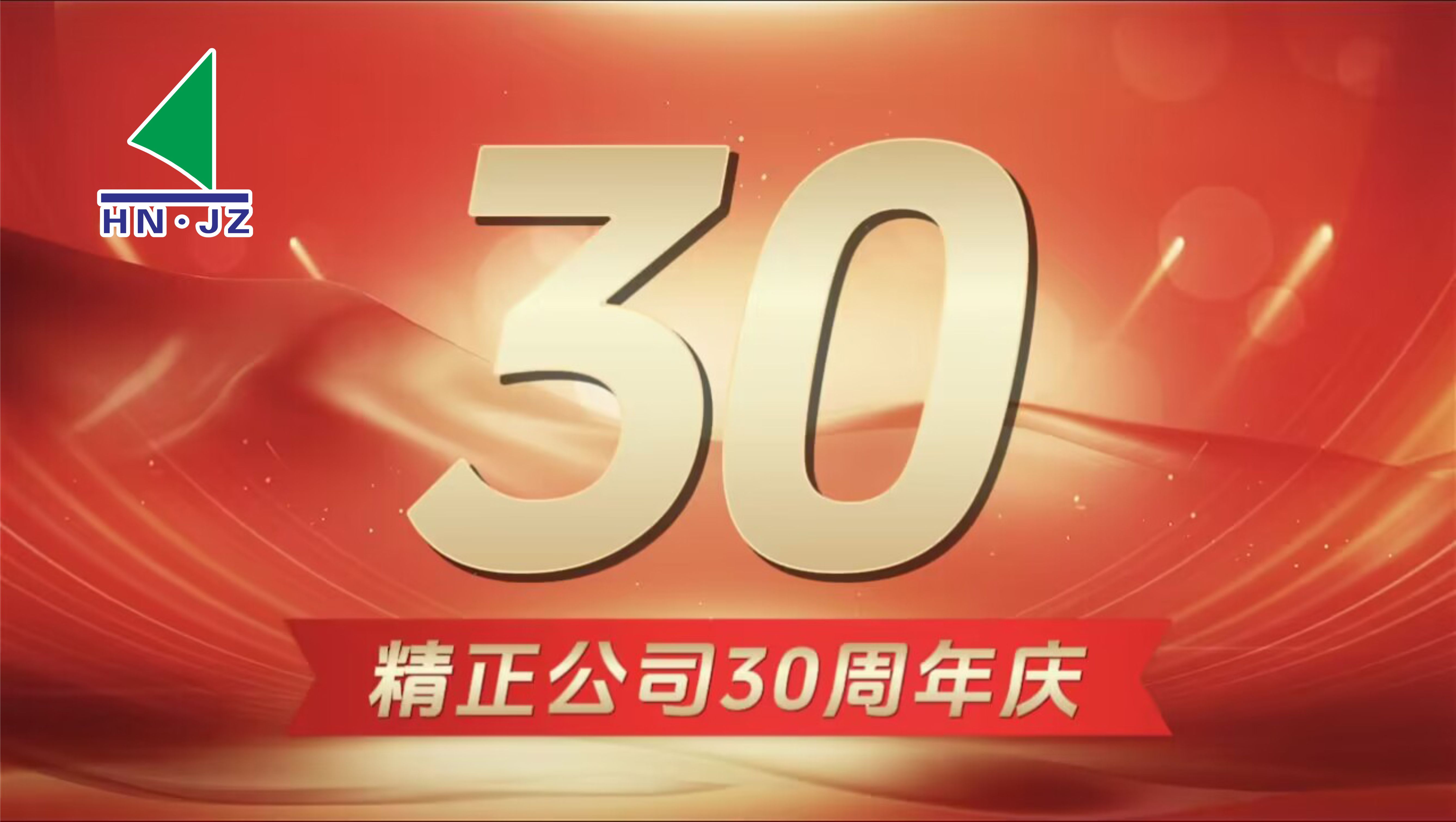 乐鱼在线-乐鱼在线(中国)
设备30周年庆典