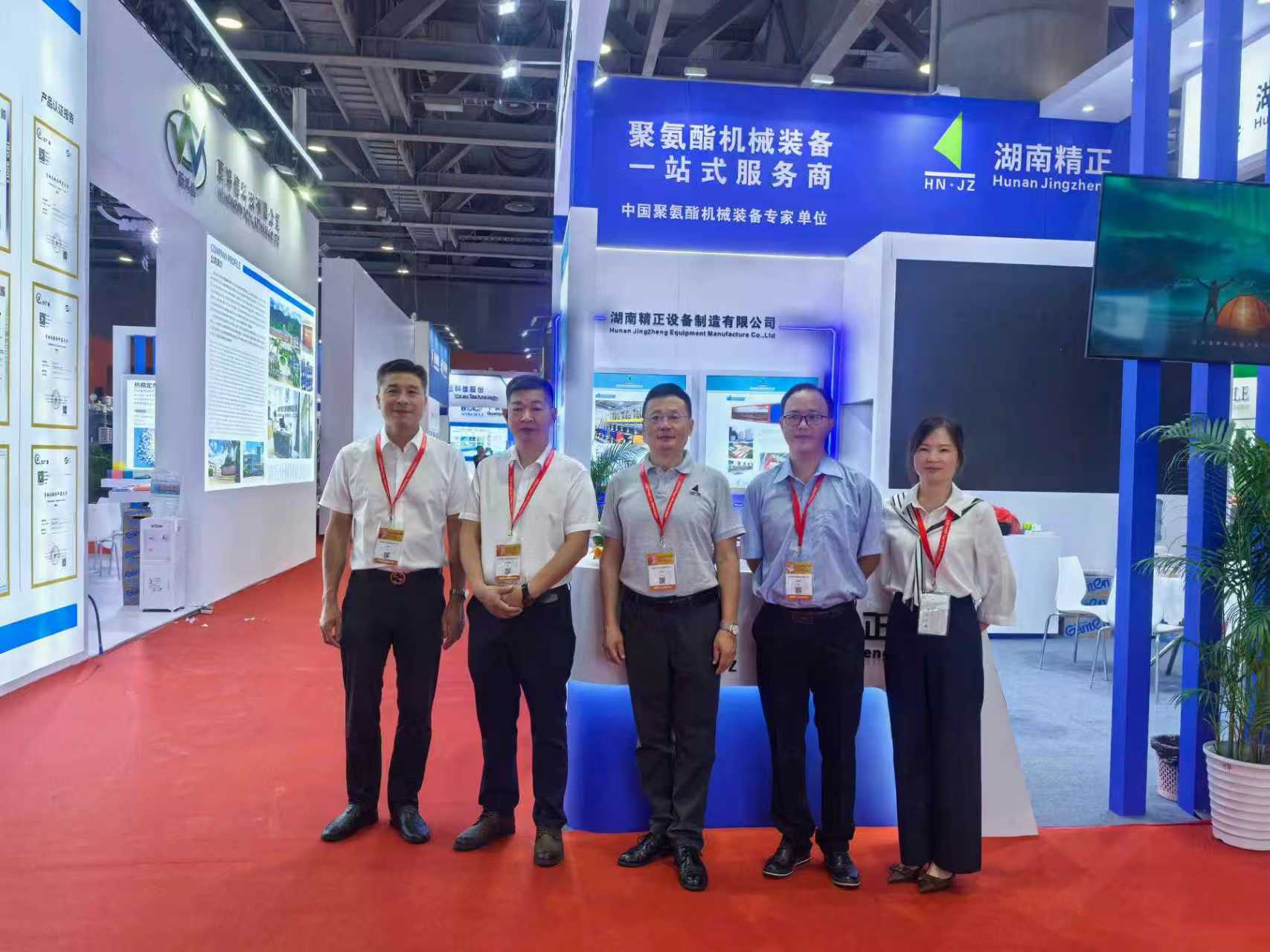 乐鱼在线-乐鱼在线(中国)
赴广州参加第二十一届中国国际聚氨酯展览会
