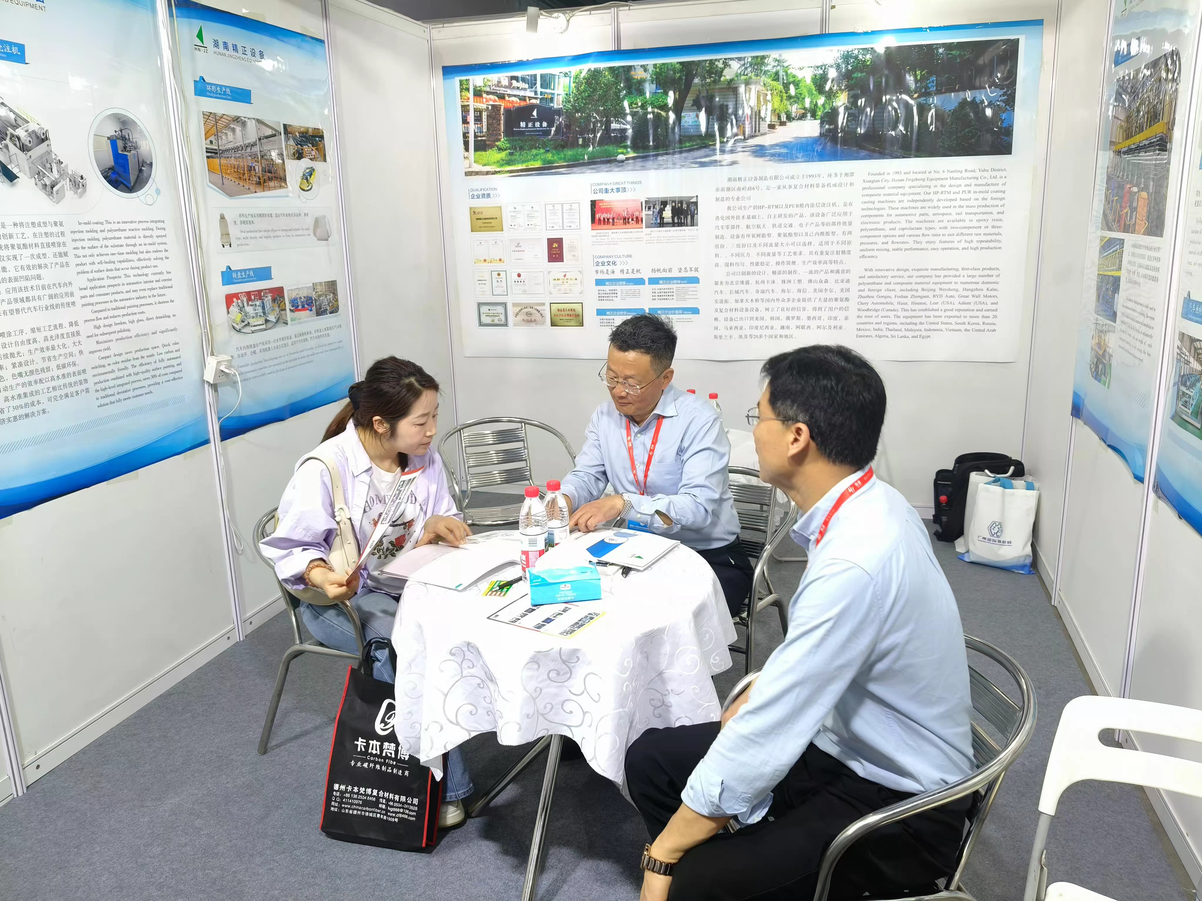 乐鱼在线-乐鱼在线(中国)
赴广州参加第9届国际复合材料及制品展览会