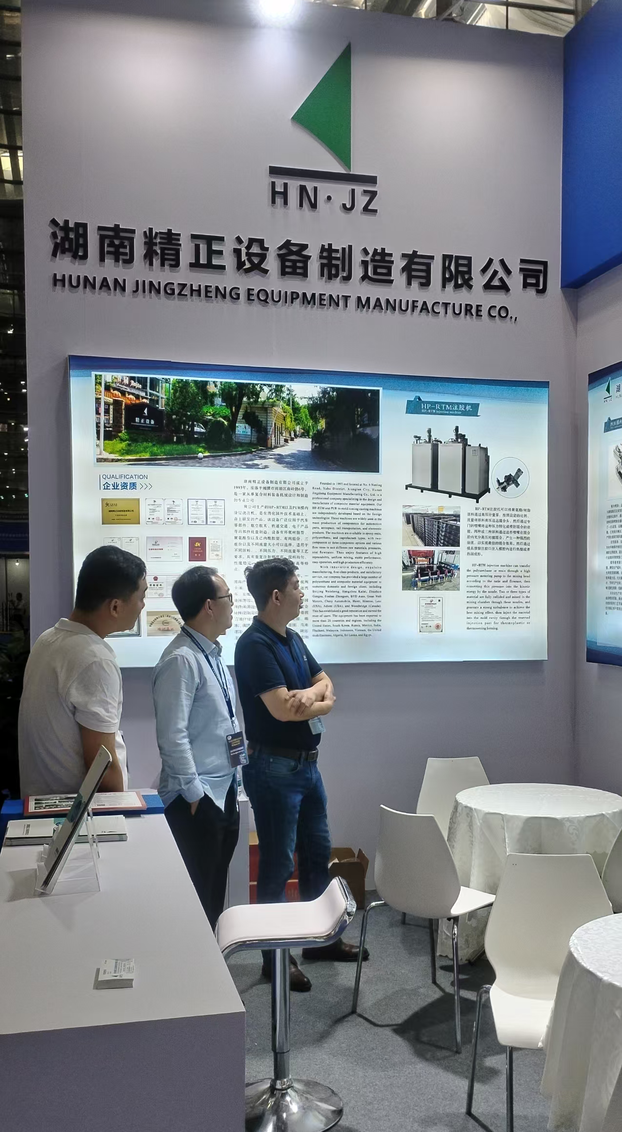 乐鱼在线-乐鱼在线(中国)
参加第四届深圳国际复合材料工业技术展览会